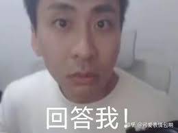 回答我！”“回答我！”“回答我！”表情包- 知乎